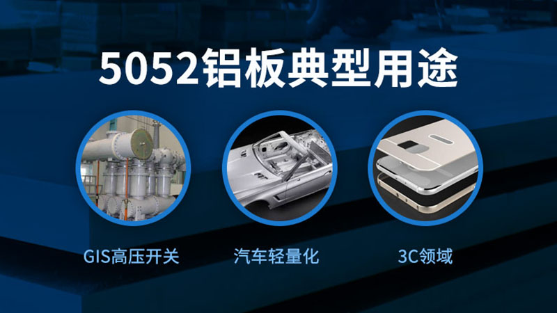 云顶集团铝业5052铝板在大巴车蒙皮中的应用