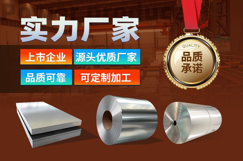 云顶集团源电池托盘用铝_电池铝托盘用6061铝板_规格齐全_交货快_价格低