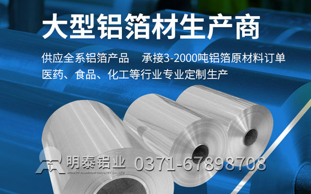 耐高温铝箔胶带采用什么合金？价格多少钱？