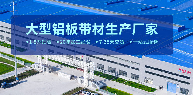 铝塑板用3003h16铝板原材料厂家1吨报价多少？