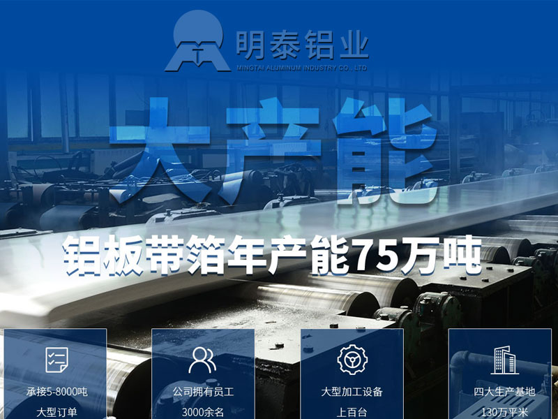 云顶集团铝板厂家_5052合金铝板和6063合金铝板不同之处