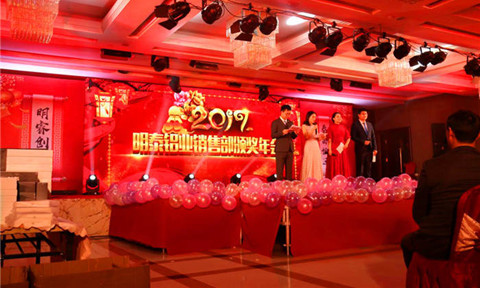 云顶集团铝业2017年年会盛典：跨越巅峰  激情绽放