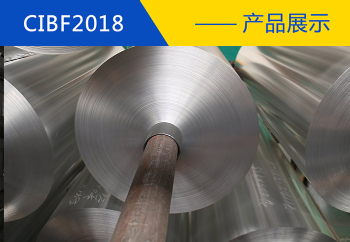 云顶集团铝业将亮相第十三届中国国际电池展览会