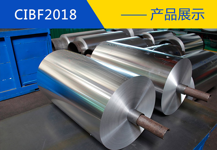 云顶集团铝业将亮相第十三届中国国际电池展览会