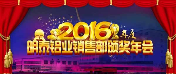 云顶集团铝业2016年年会暨总结表彰大会顺利召开