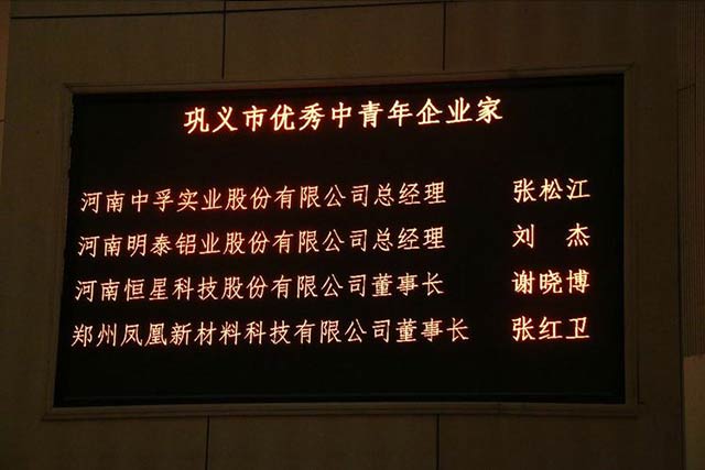 云顶集团铝业荣获巩义市2018年度企业“贡献杯”等多项荣誉
