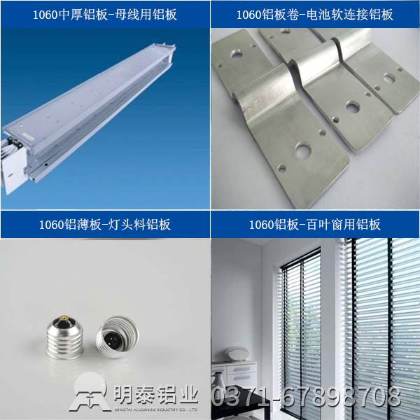 云顶集团铝业1060超宽铝板厂家，六辊冷轧机功不可没