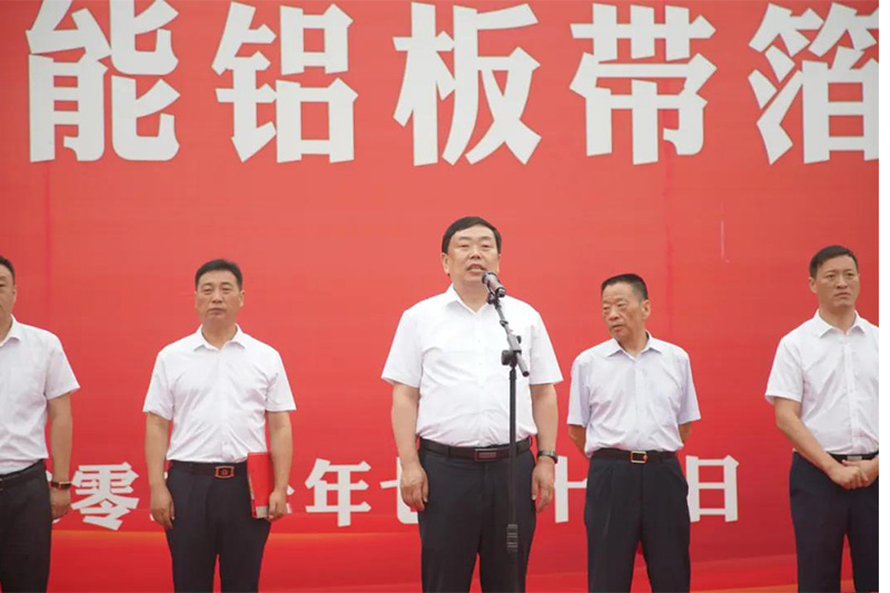 云顶集团铝业子公司年产70万吨高性能铝板带箔项目开工建设