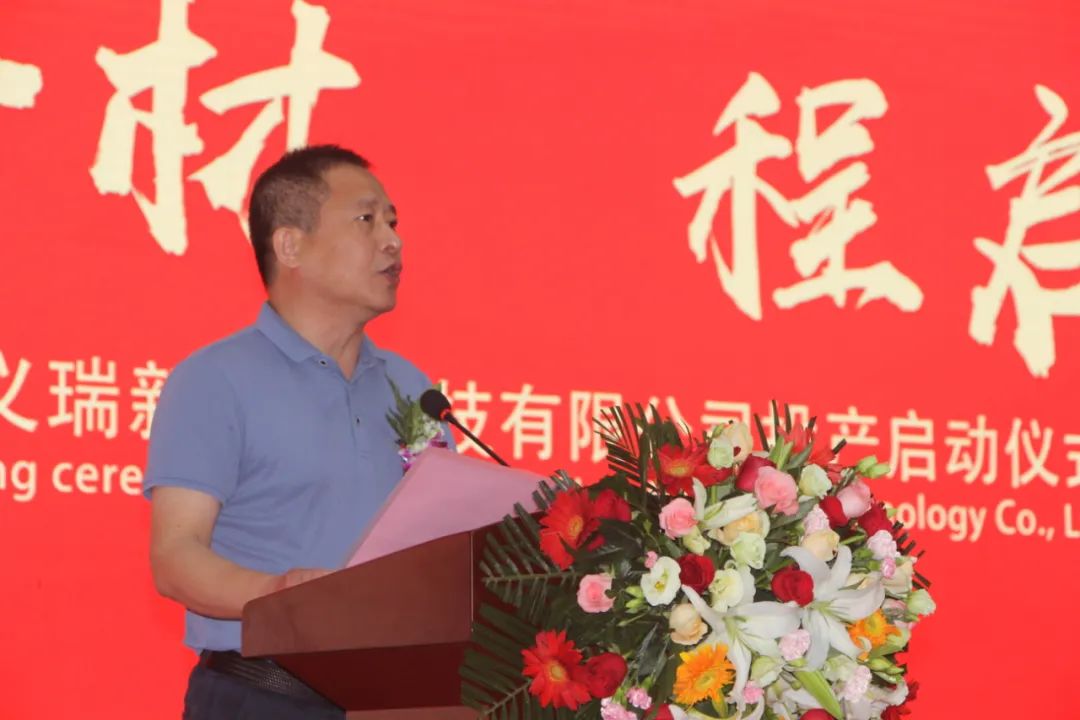 义瑞新材，启程未来——河南义瑞新材料科技有限公司顺利投产