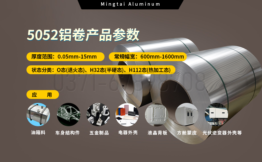 5052-h32是什么材料？