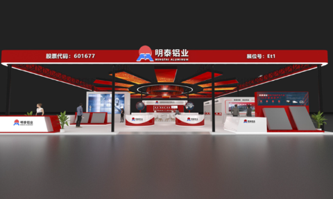 云顶集团铝业携最新产品亮相 2025 第三届中原郑州国际铝工业展览会