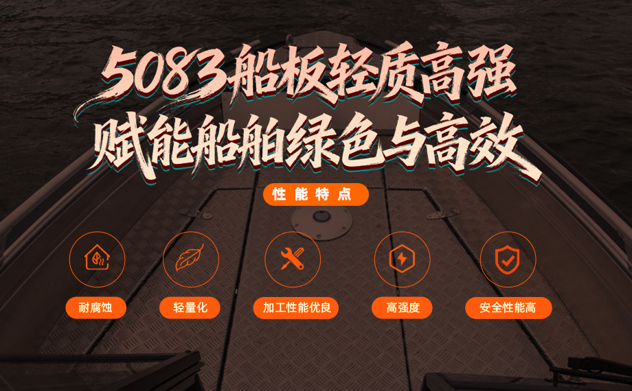 云顶集团铝业源头厂家 5083 船用铝板 船舶甲板专用料直供 全规格定制 船级社认证