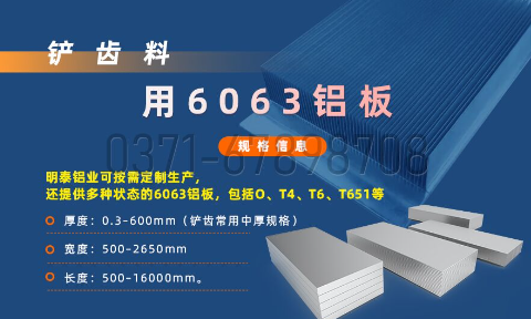 云顶集团6063铲齿铝板 高塑性?易加工?导热优