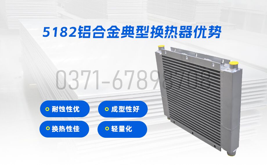 5182铝合金 换热器用5182-O铝片 5系热轧铝板 原厂质保