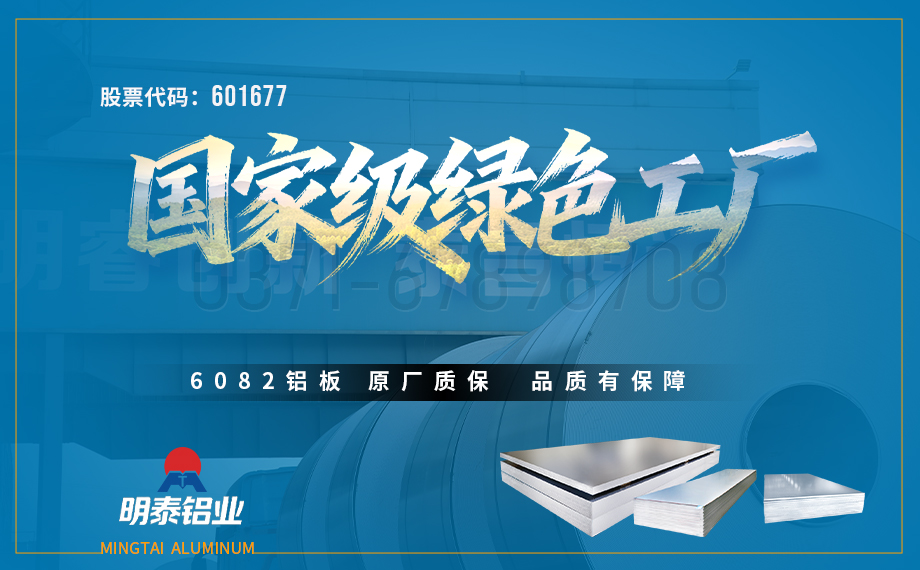 机械底座/设备框架用6082铝板_高强度易焊接 承重强不变形