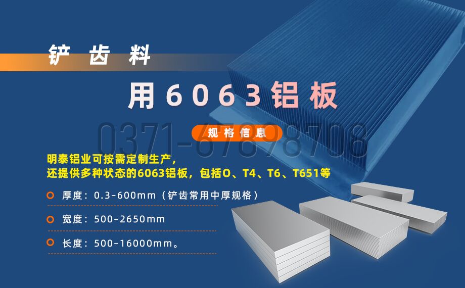 散热器用 6063铝板
