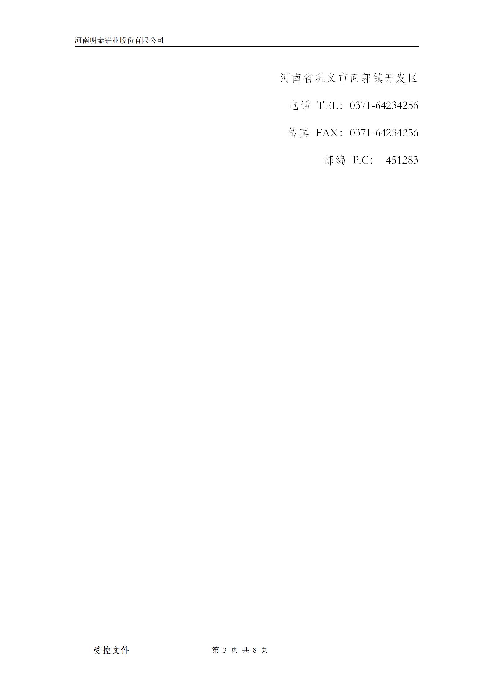 云顶集团铝业能源使用情况-2024年