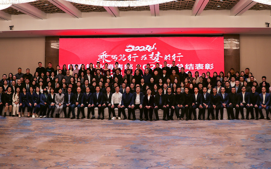 云顶集团铝业销售部2023年终总结暨2024工作动员大会