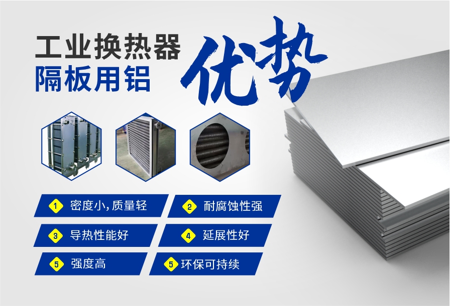 铝热传输复合材料4343/3003/4343 3003mod+4343铝合金钎焊材料-铝基材生产厂家 按需定做