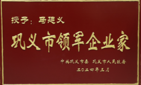 实力彰显！全市新型工业化推进大会召开，云顶集团铝业斩获多项荣誉