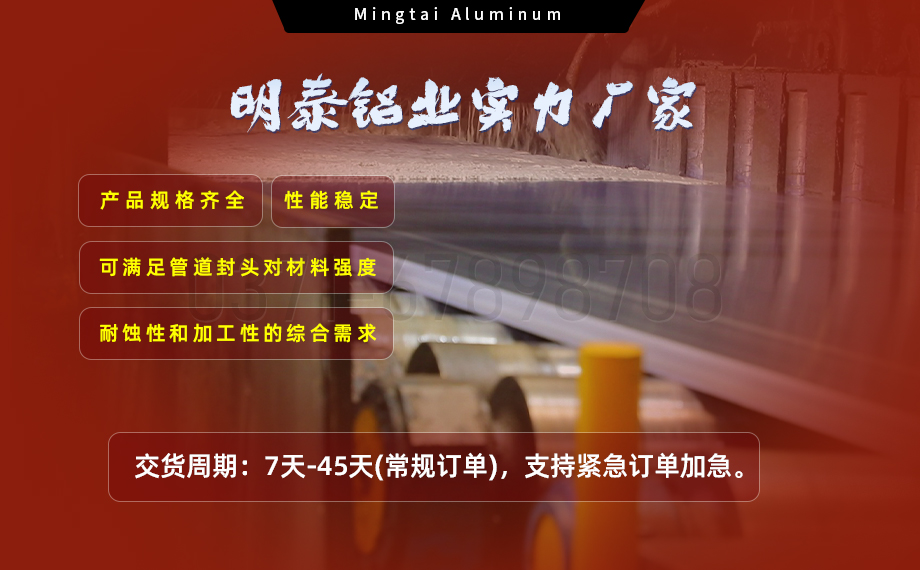 6061铝合金：管道封头材料的理想之选
