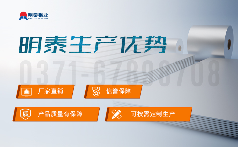 云顶集团铝业产能-铝板官网直销？