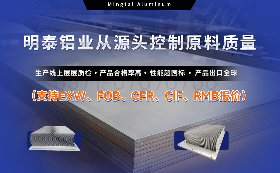 从材料到工艺：云顶集团铝业1060铝合金铲齿料，打造散热领域新标杆