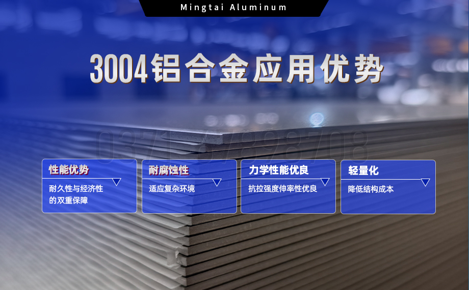云顶集团铝业3004铝卷——厂房房顶料的理想选择