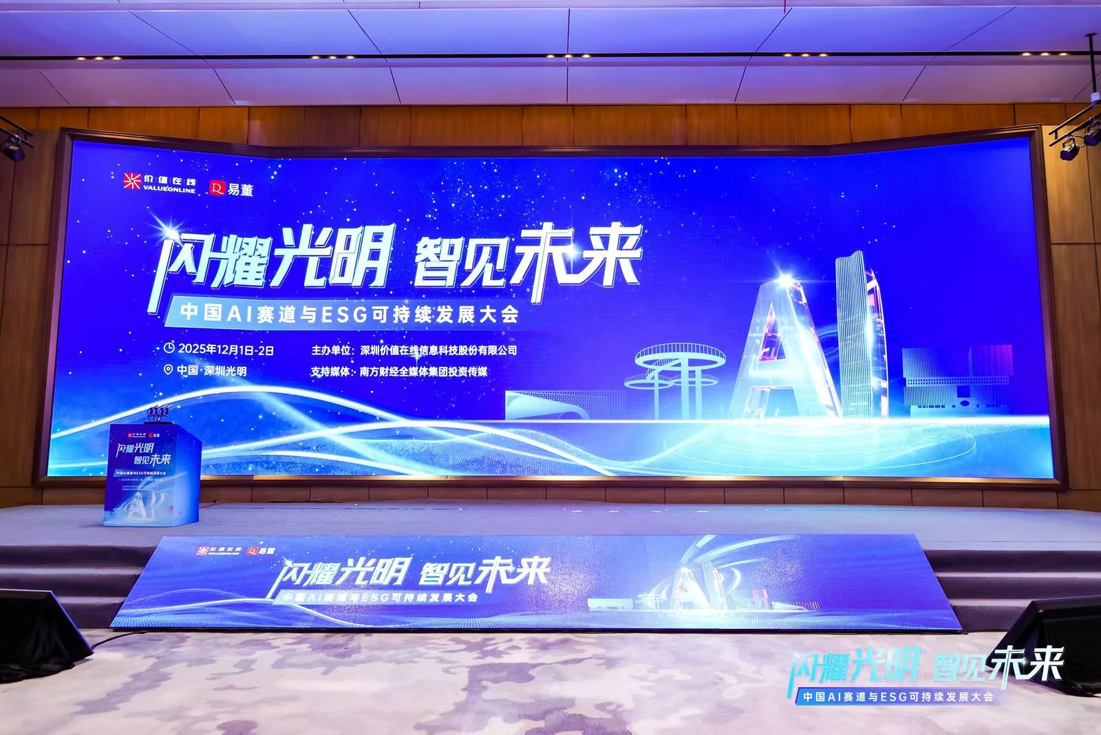 喜报！云顶集团铝业荣膺“2025年度上市公司ESG价值传递奖”