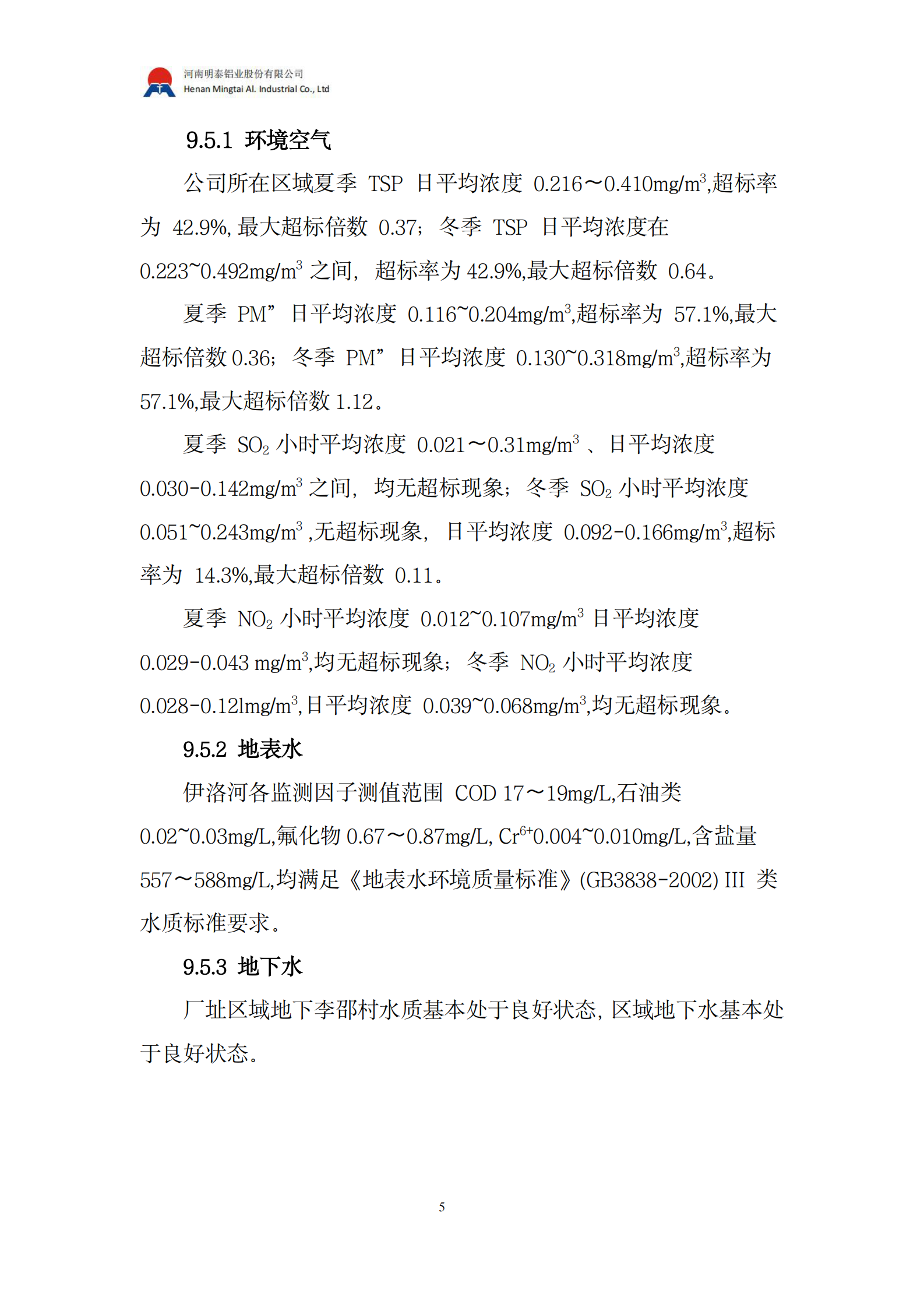 云顶集团2024年度生物多样性和生态系统服务评估报告