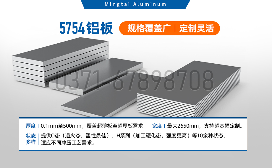 汽车底盘冲压件用5754铝卷_5754铝卷 冷成型性能良好