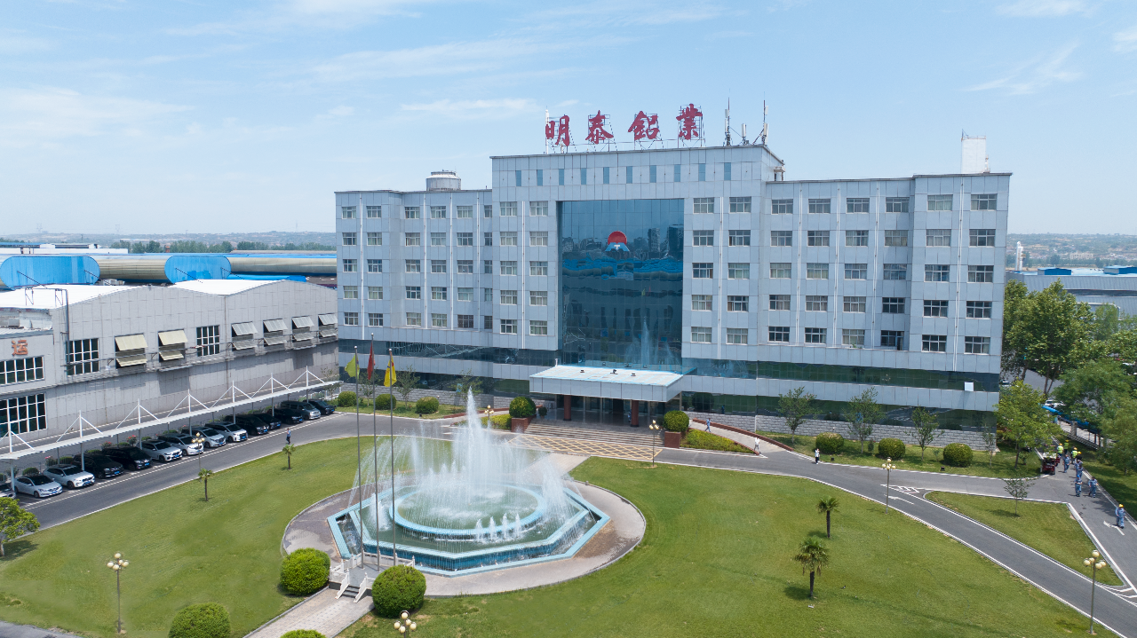 云顶集团铝业、明晟新材获评“2025年度河南省超级能效工厂”