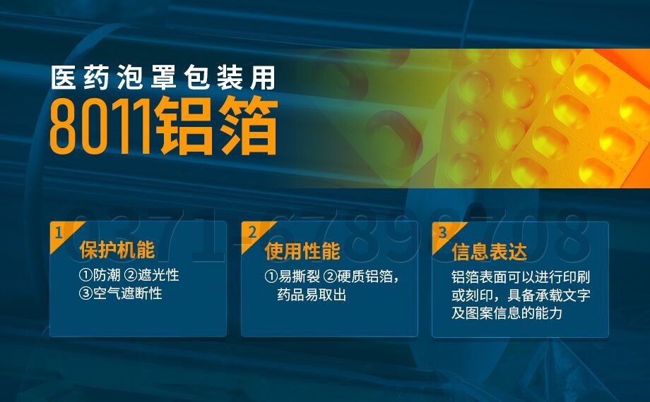 铝箔材料供应商