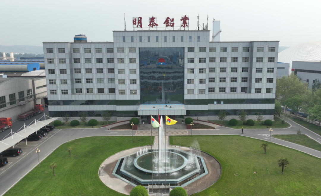 凝心聚力再启新程︱云顶集团铝业召开2024年总结表彰暨2025年工作动员大会