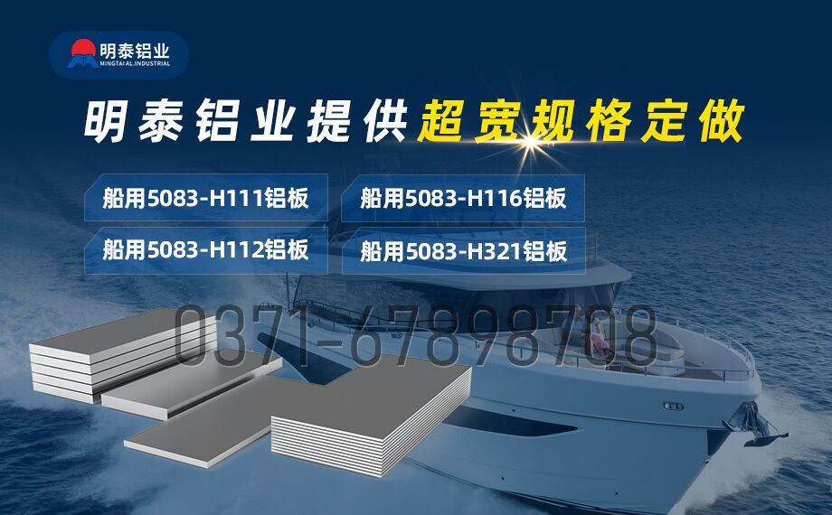 船舶钣金件用铝板材_船级社专用铝板_船用5083铝板_超宽规格定做_含船级社认证