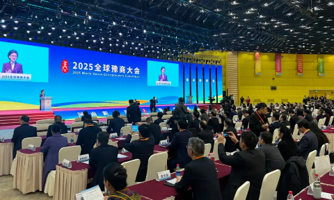 全球豫商盛会，云顶集团铝业载誉而归