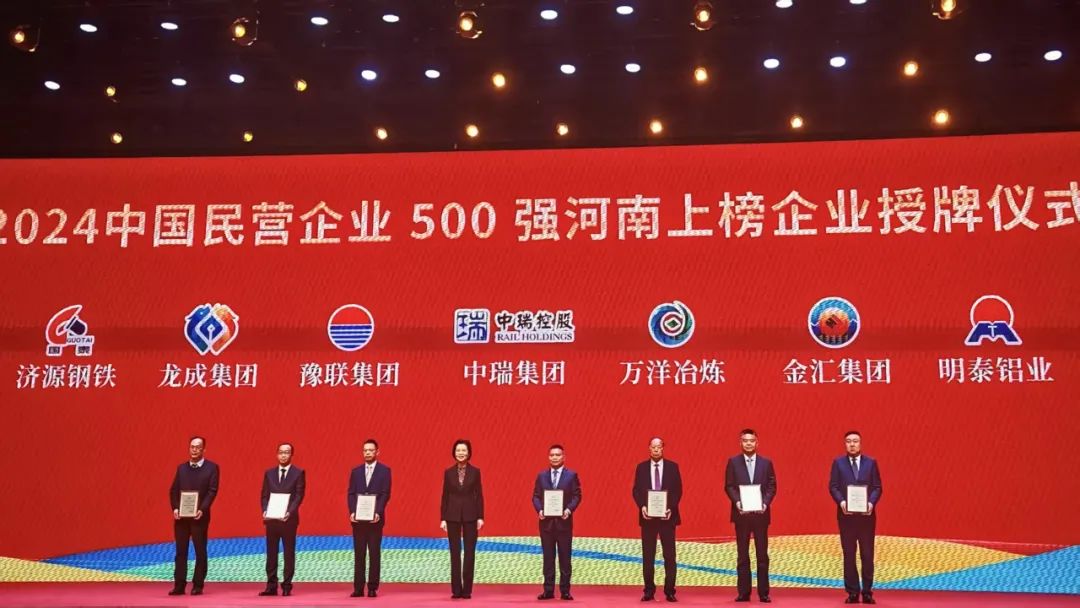 全球豫商盛会，云顶集团铝业载誉而归