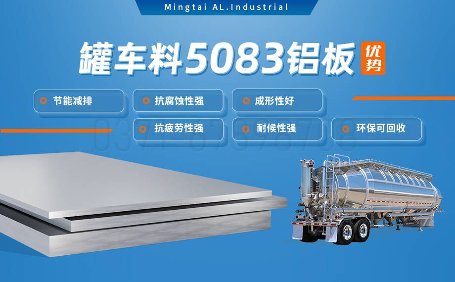 防锈铝合金5083H111_罐车料5083铝板生产厂家_罐身用5083超宽铝板 支持加工定制