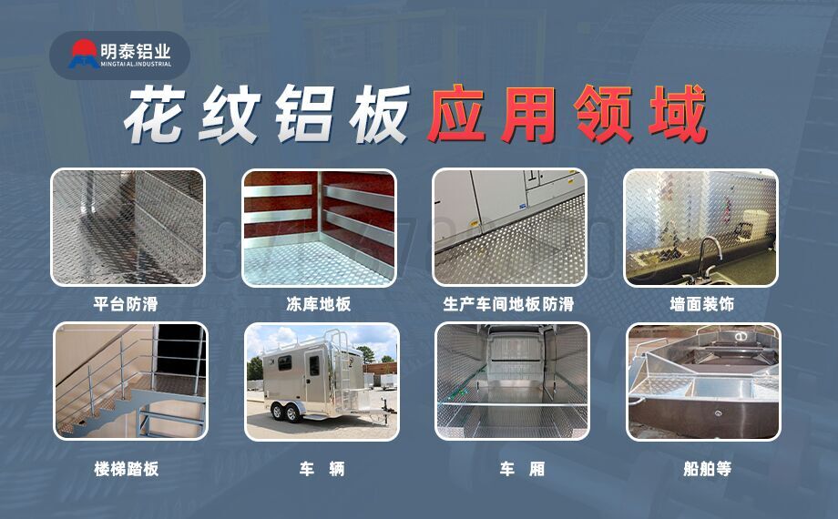 大五条筋花纹铝板_1100/1050/3003/5052/5083/6061防滑花纹铝板_云顶集团铝业厂家直销