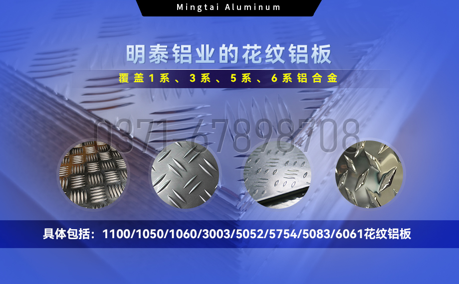 大五条筋花纹铝板_1100/1050/3003/5052/5083/6061防滑花纹铝板_云顶集团铝业厂家直销