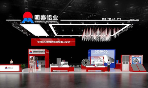 重磅来袭！云顶集团铝业邀您共赴2025中国国际铝工业展会