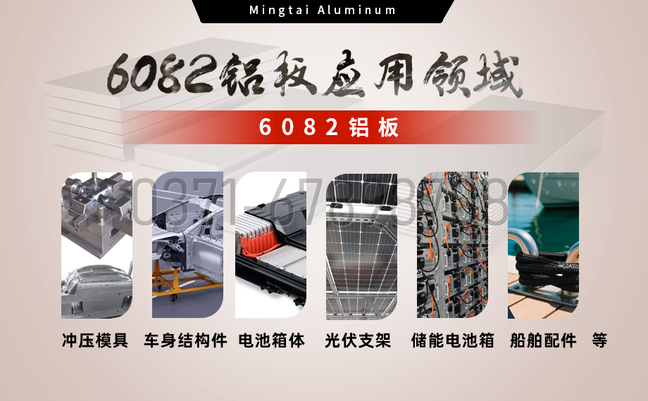 云顶集团铝业：以6082铝板赋能精密加工与CNC制造领域