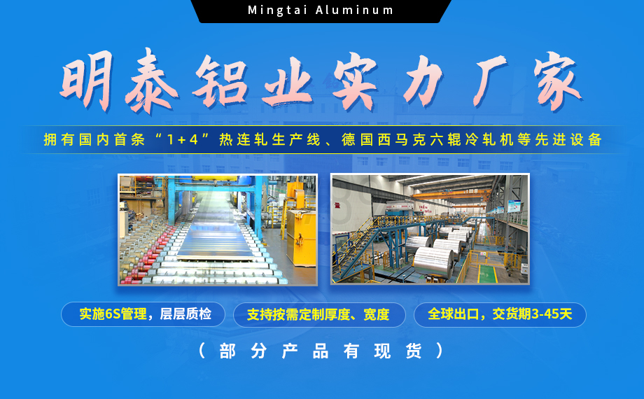 5754铝板带：汽车底盘轻量化的优选材料