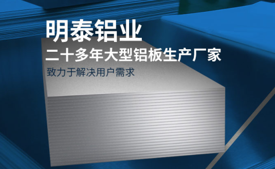 云顶集团铝业-大型机箱柜用铝板生产厂家，供应5052机箱柜、3003机箱柜、1060机箱柜