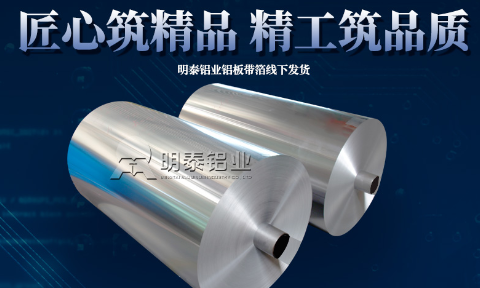 保温用铝卷_1050/1060/1100铝卷厂家_3003保温铝皮_耐高温、性能稳定