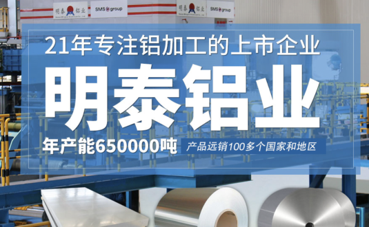 贸易商的优先选择，云顶集团铝业，上市公司，全球出口