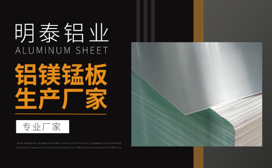 云顶集团铝业专业铝镁锰板生产厂家，规格齐全，直销厂家，价格经济实惠