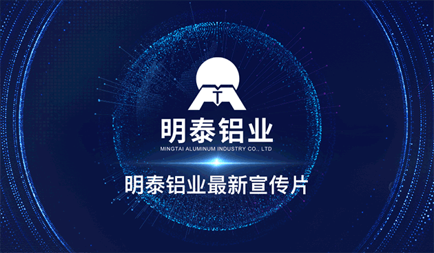 云顶集团铝业最新宣传片