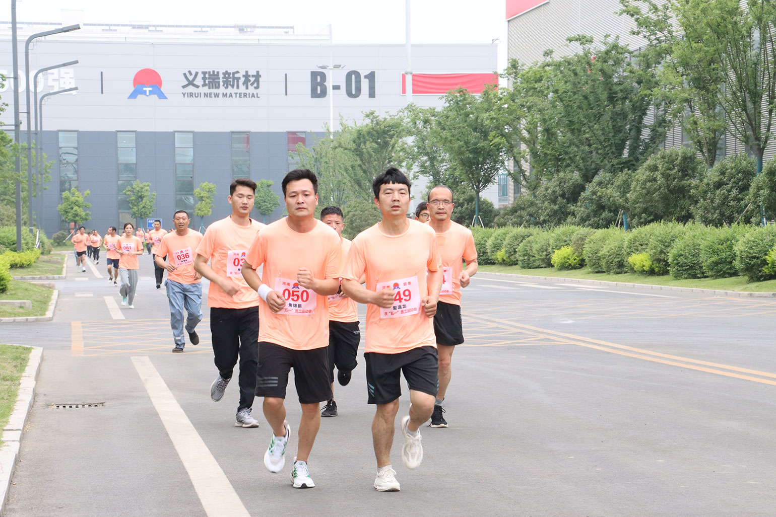 庆五一员工运动会 ：跑步