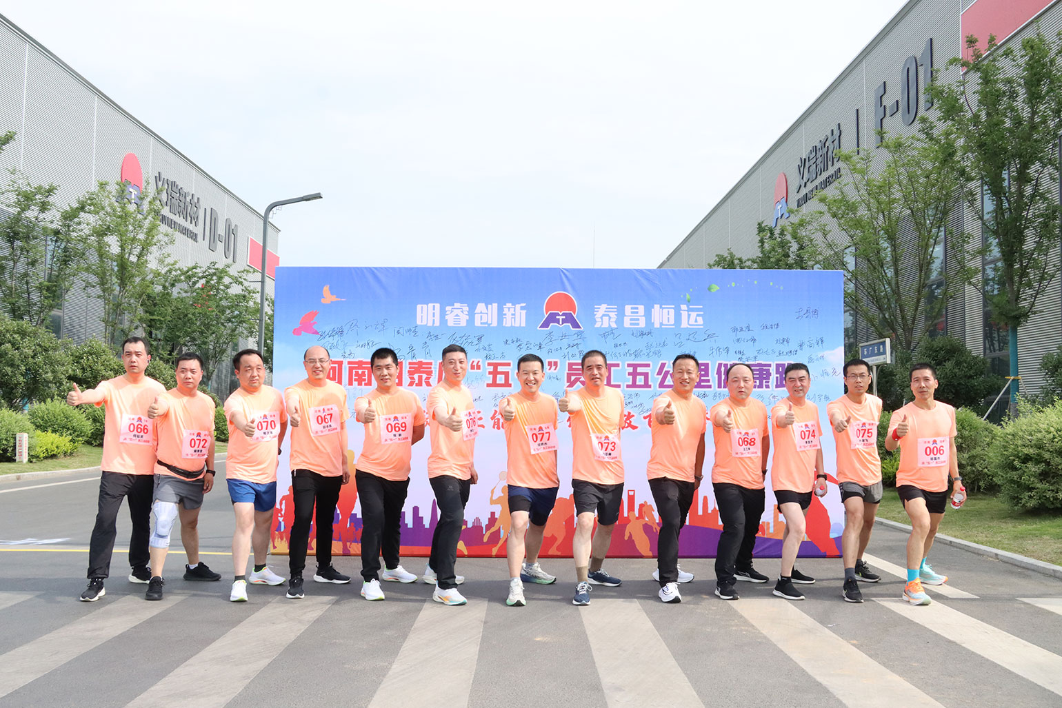 庆五一员工运动会 ：跑步